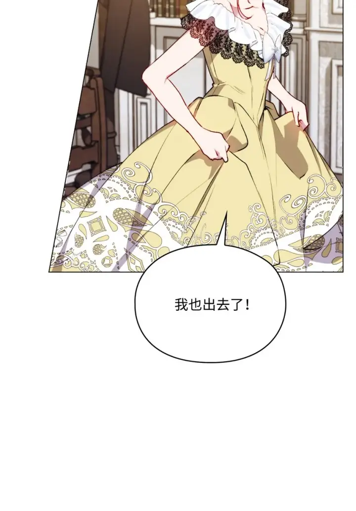 《陛下，这一生我会好好培养你！》52 蠢笨如猪图75