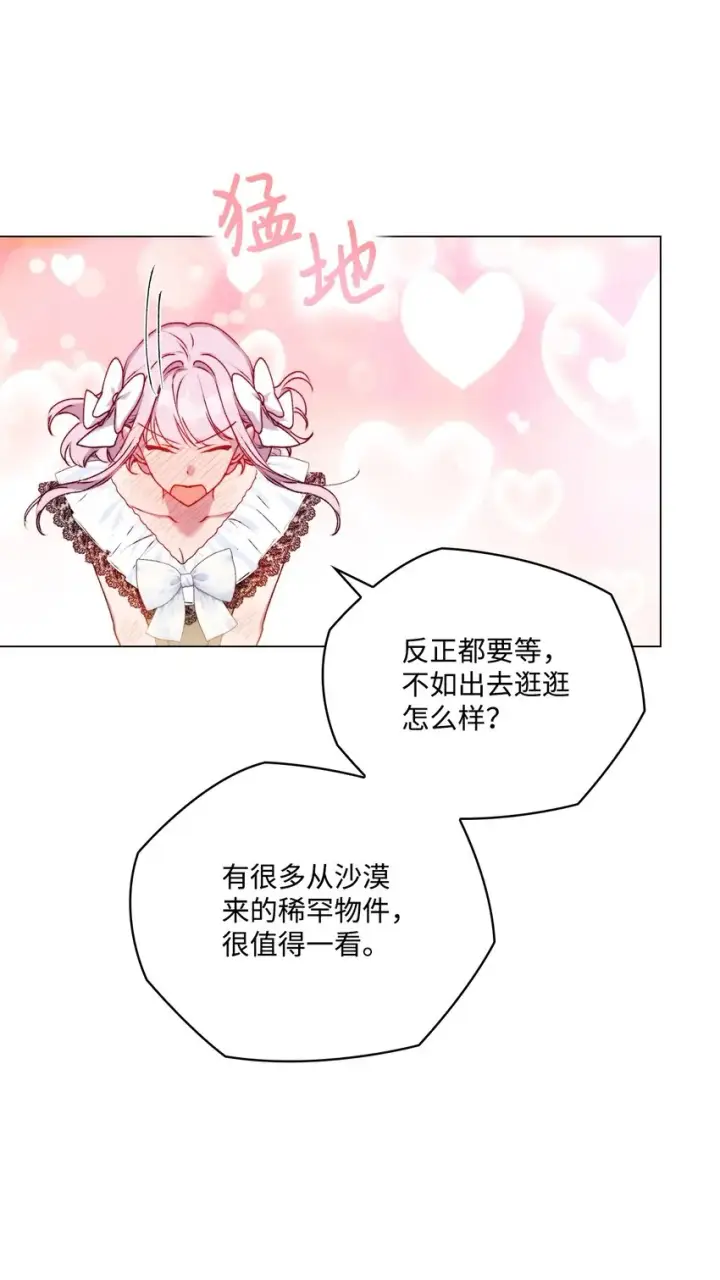 《陛下，这一生我会好好培养你！》53 爸爸妈妈，和我图10
