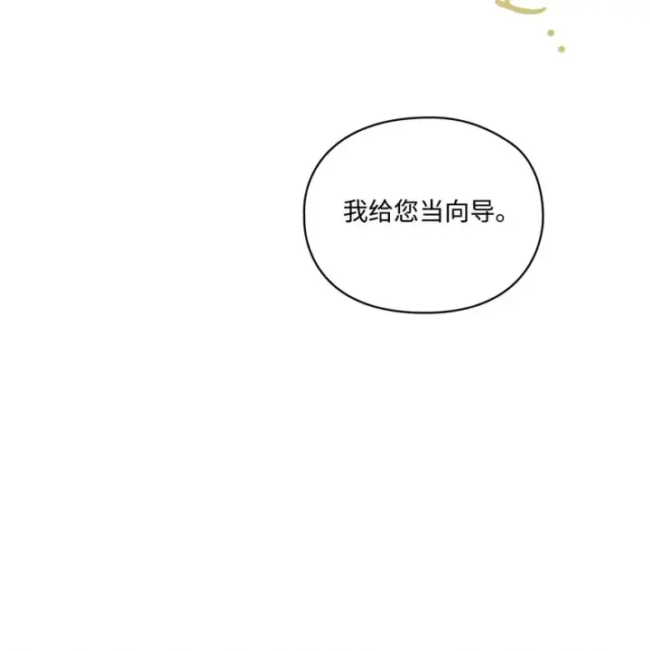 《陛下，这一生我会好好培养你！》53 爸爸妈妈，和我图12