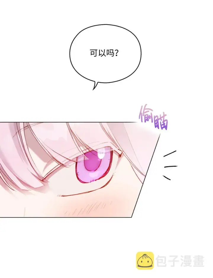 《陛下，这一生我会好好培养你！》53 爸爸妈妈，和我图14