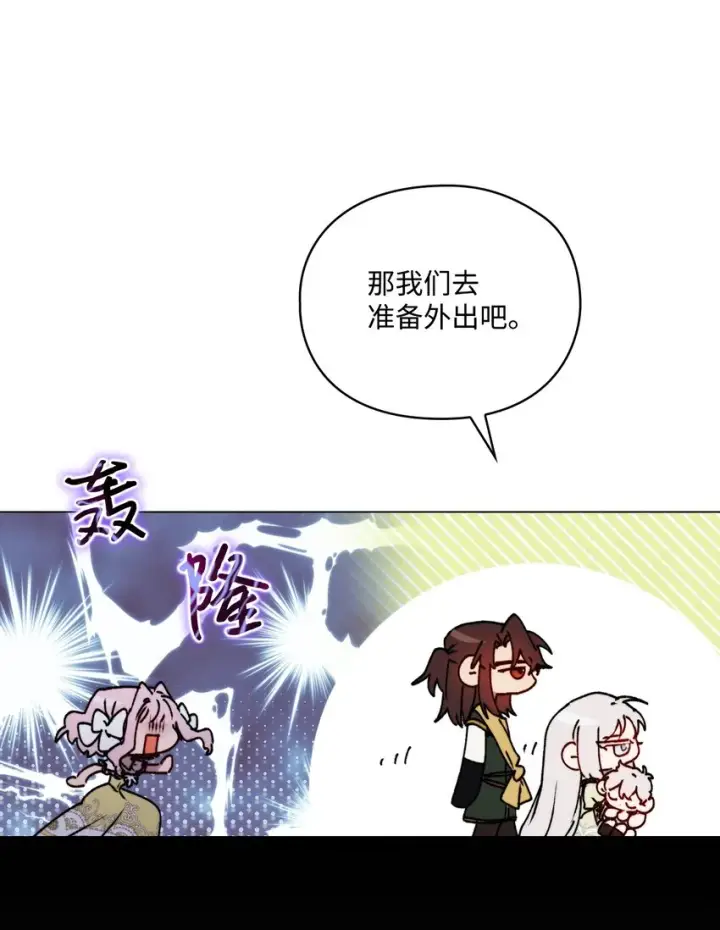 《陛下，这一生我会好好培养你！》53 爸爸妈妈，和我图16