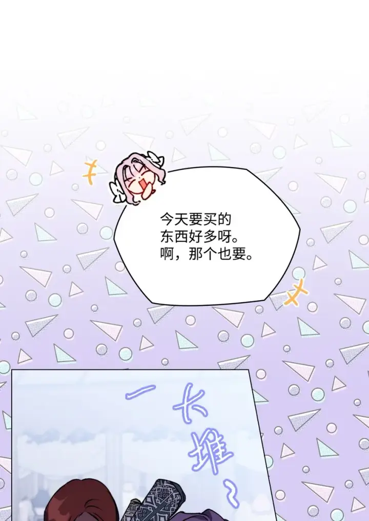 《陛下，这一生我会好好培养你！》53 爸爸妈妈，和我图19