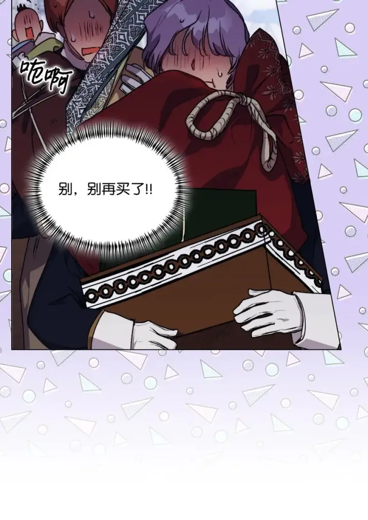 《陛下，这一生我会好好培养你！》53 爸爸妈妈，和我图20