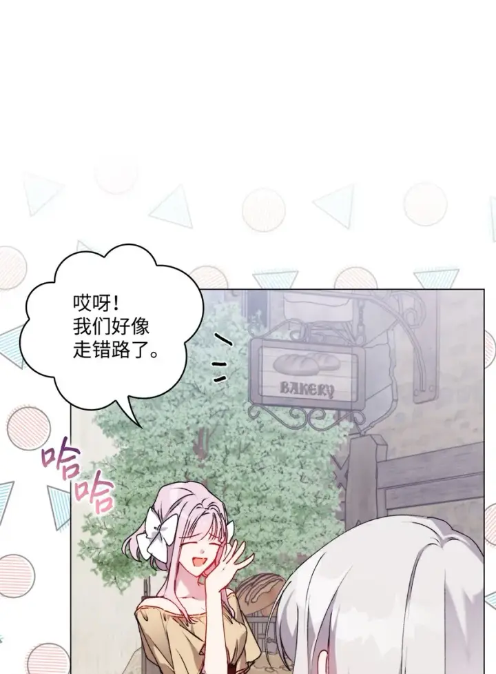 《陛下，这一生我会好好培养你！》53 爸爸妈妈，和我图21