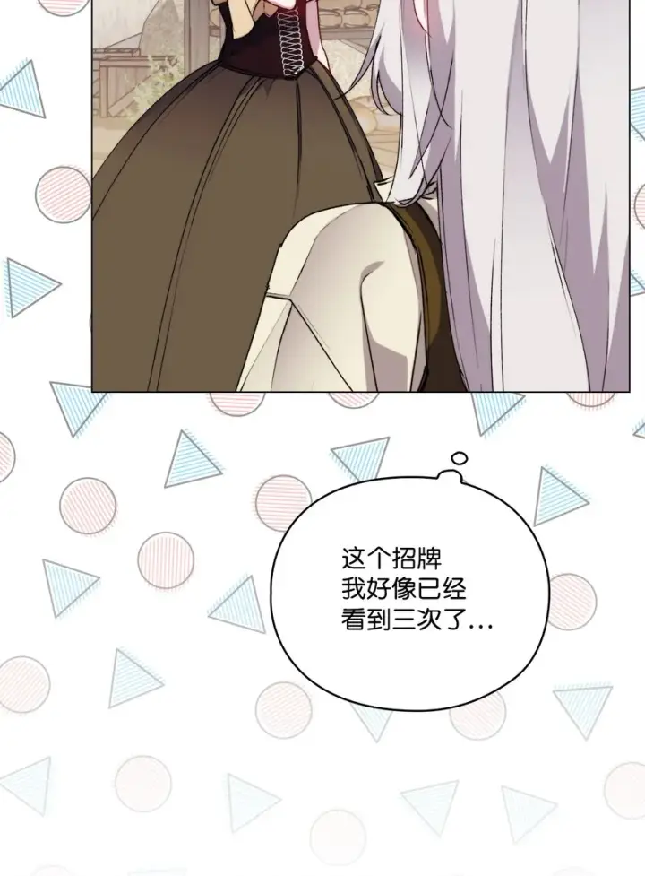 《陛下，这一生我会好好培养你！》53 爸爸妈妈，和我图22