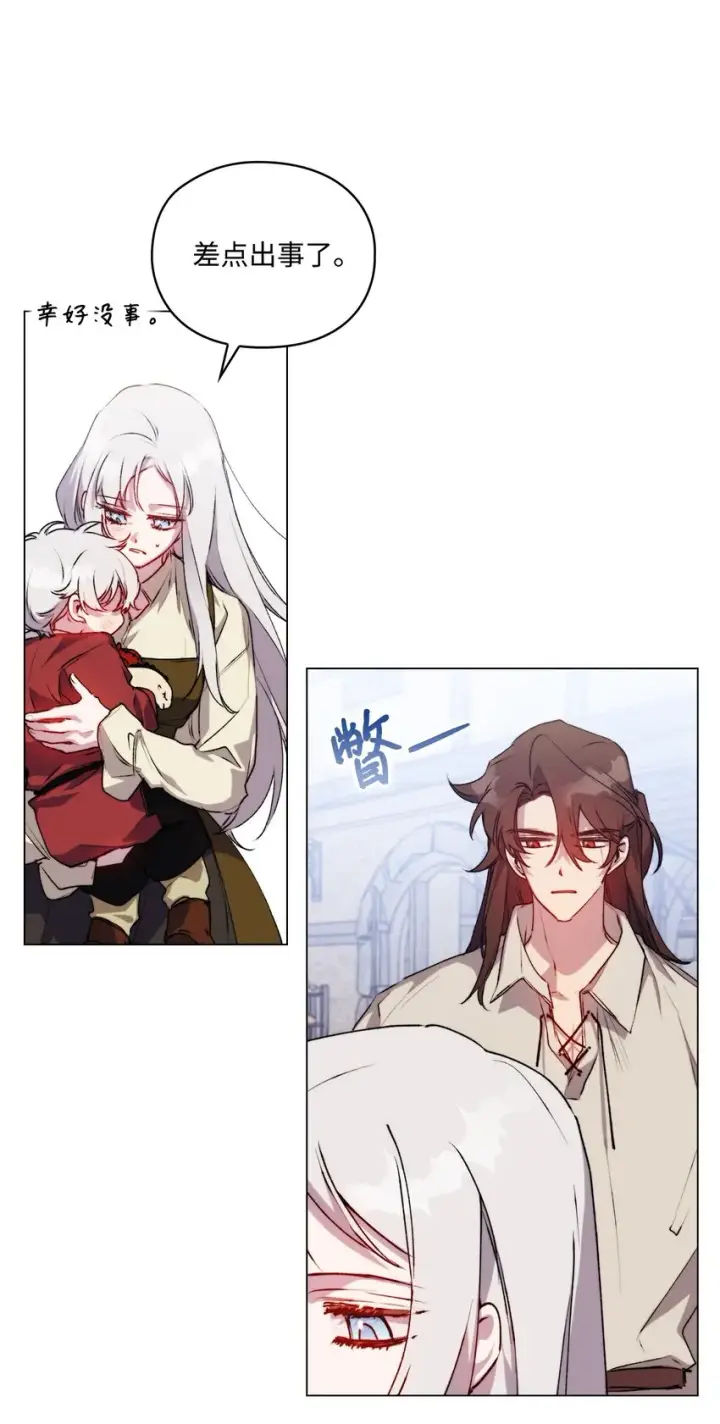 《陛下，这一生我会好好培养你！》53 爸爸妈妈，和我图33