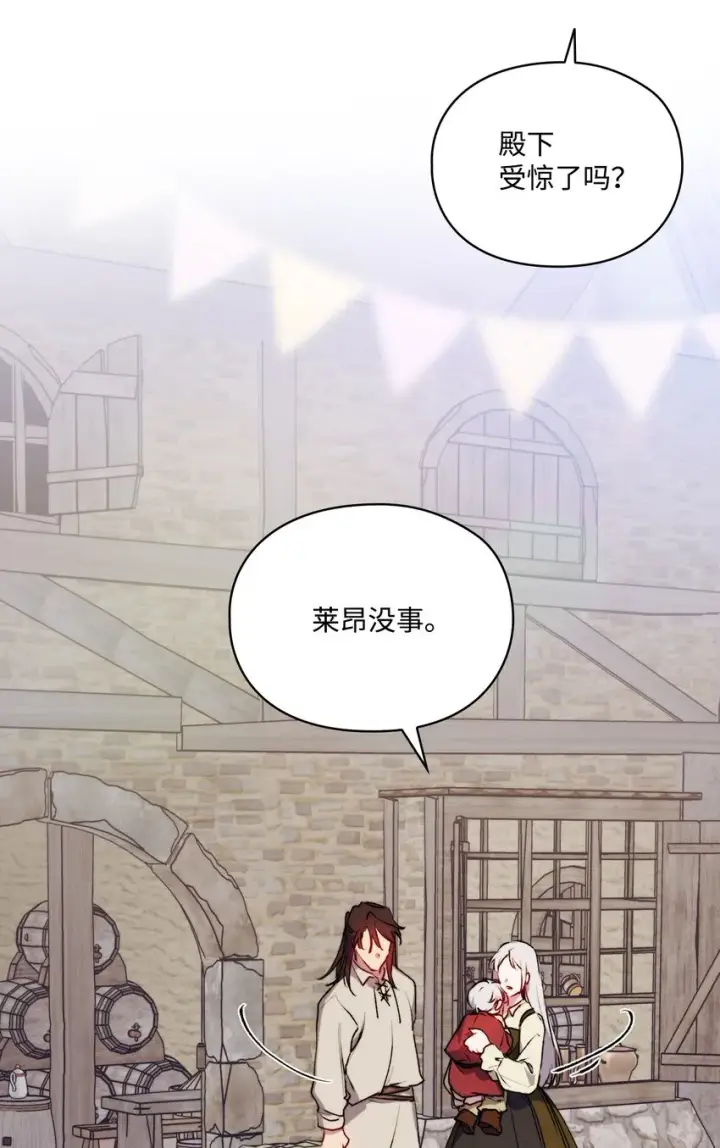 《陛下，这一生我会好好培养你！》53 爸爸妈妈，和我图34