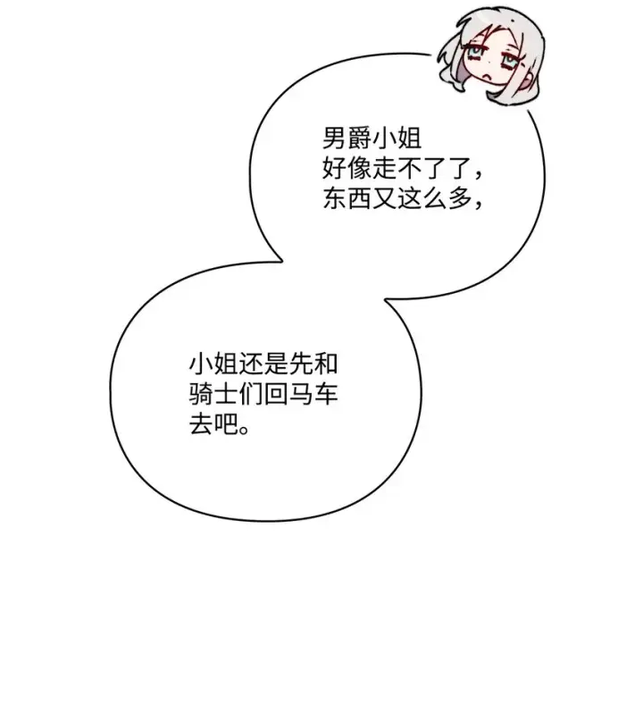 《陛下，这一生我会好好培养你！》53 爸爸妈妈，和我图36
