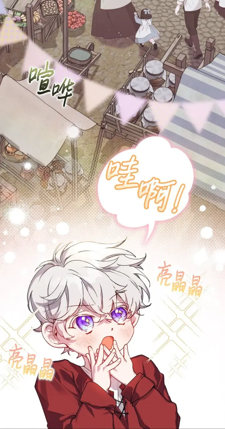 《陛下，这一生我会好好培养你！》53 爸爸妈妈，和我图4