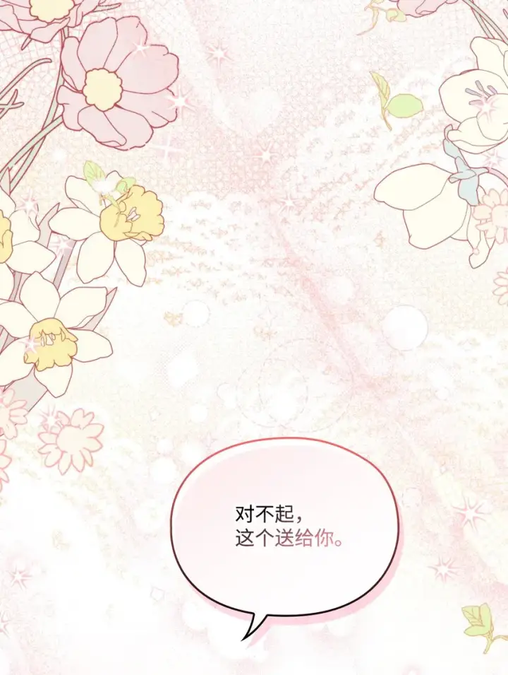 《陛下，这一生我会好好培养你！》53 爸爸妈妈，和我图45