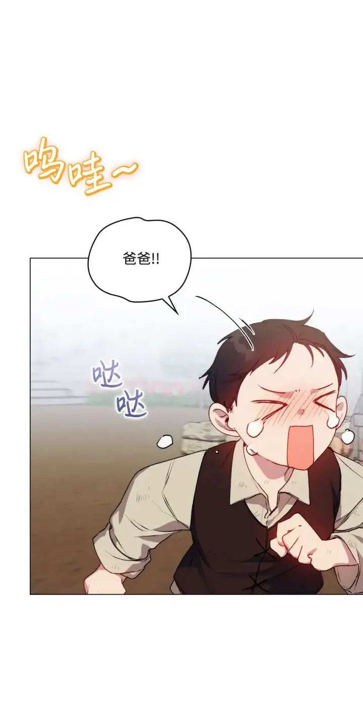 《陛下，这一生我会好好培养你！》53 爸爸妈妈，和我图47