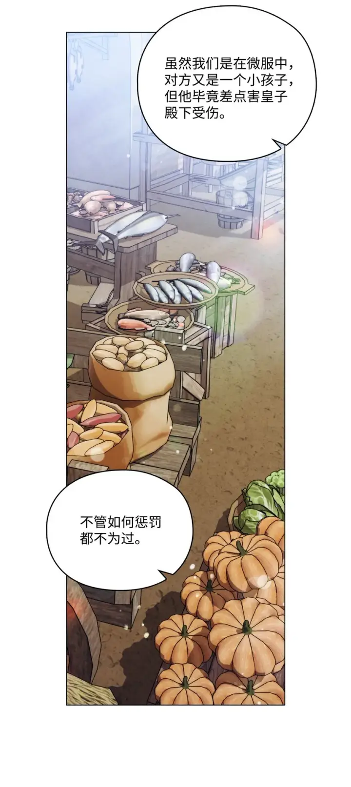 《陛下，这一生我会好好培养你！》53 爸爸妈妈，和我图53