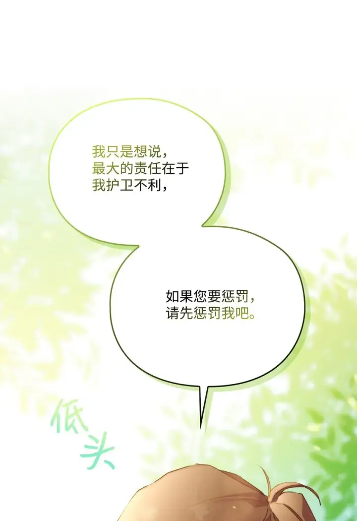 《陛下，这一生我会好好培养你！》53 爸爸妈妈，和我图54