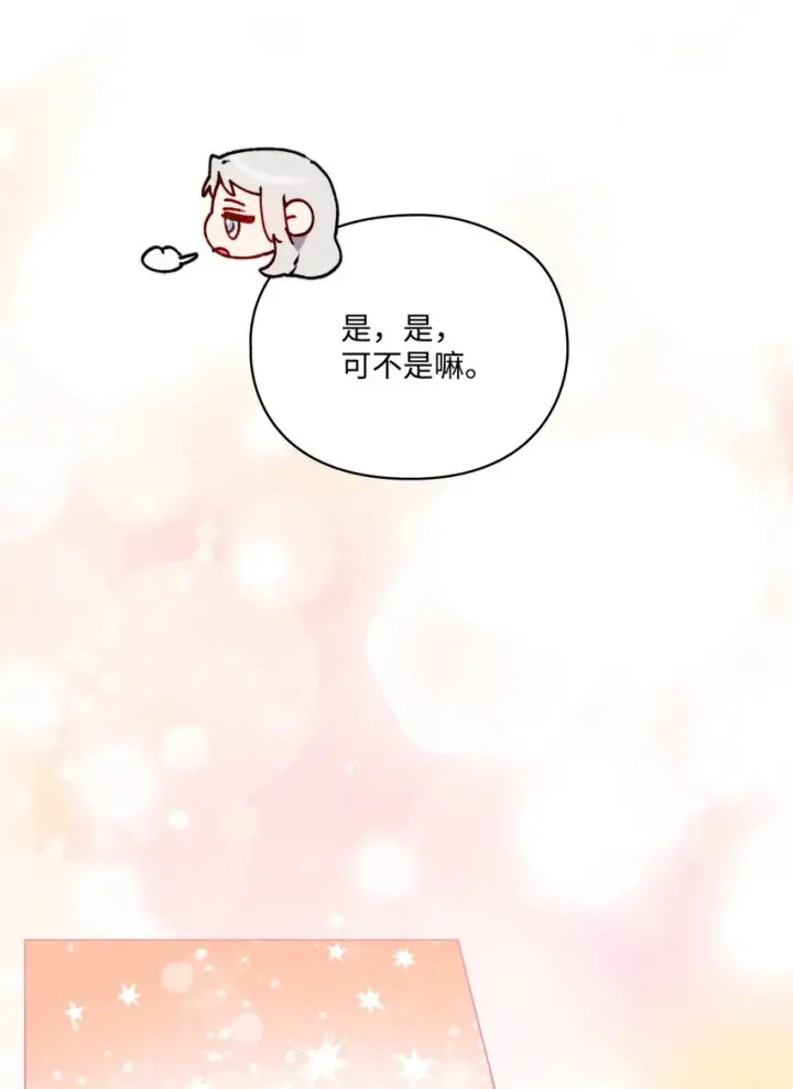 《陛下，这一生我会好好培养你！》53 爸爸妈妈，和我图56