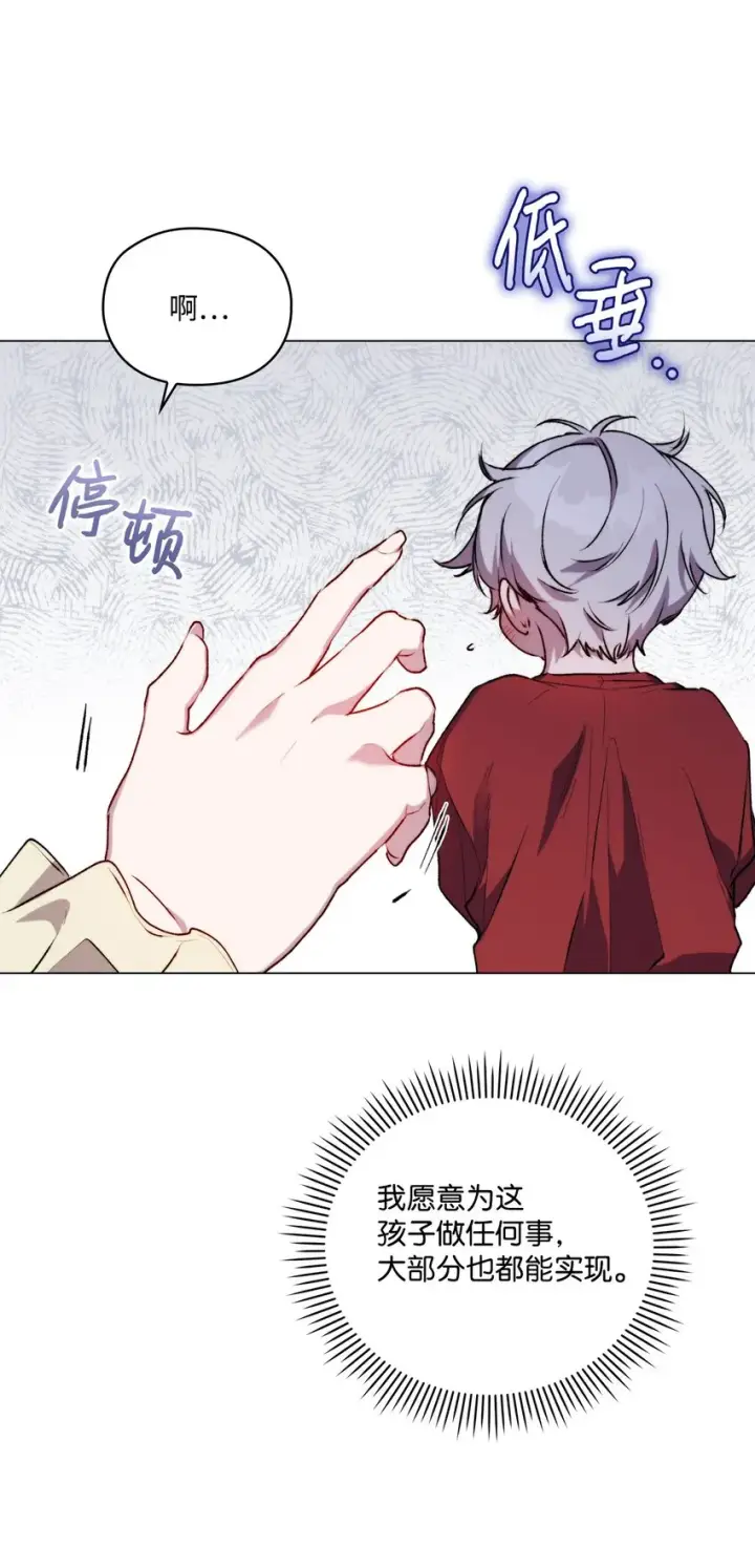 《陛下，这一生我会好好培养你！》53 爸爸妈妈，和我图61