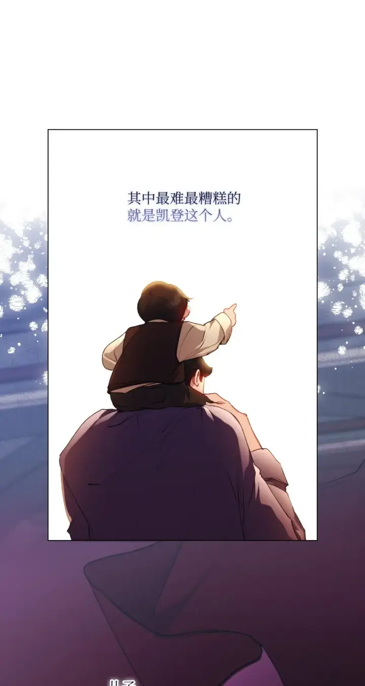 《陛下，这一生我会好好培养你！》53 爸爸妈妈，和我图63