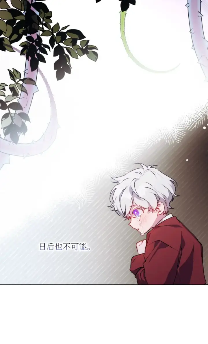 《陛下，这一生我会好好培养你！》53 爸爸妈妈，和我图67