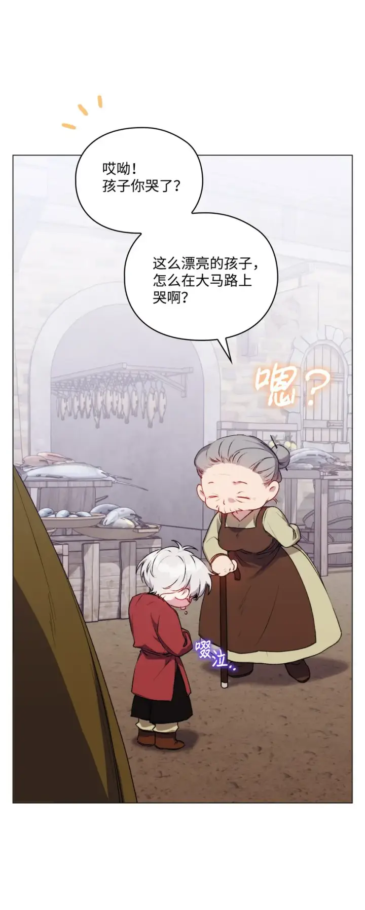 《陛下，这一生我会好好培养你！》53 爸爸妈妈，和我图68