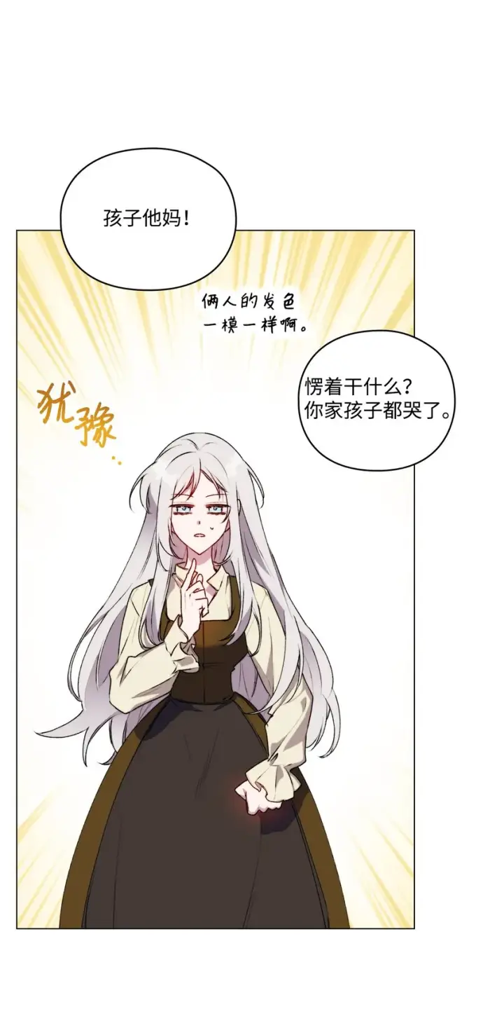 《陛下，这一生我会好好培养你！》53 爸爸妈妈，和我图69