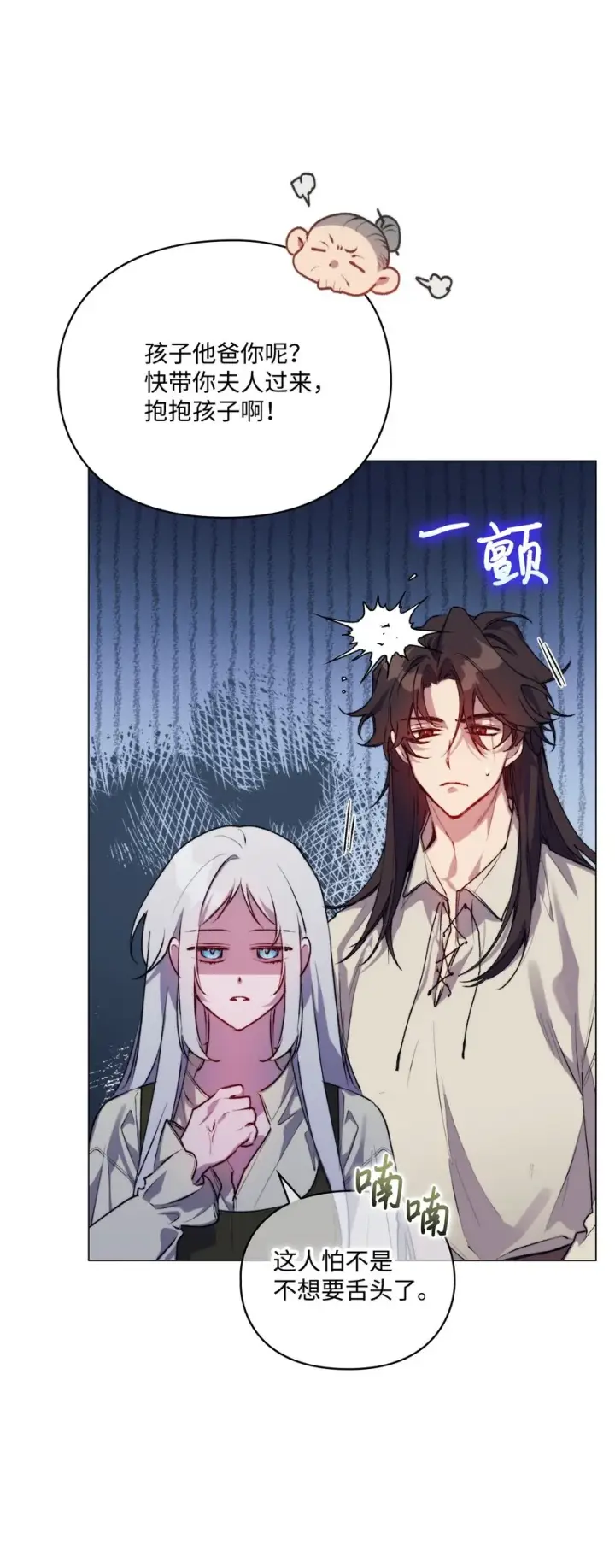 《陛下，这一生我会好好培养你！》53 爸爸妈妈，和我图70