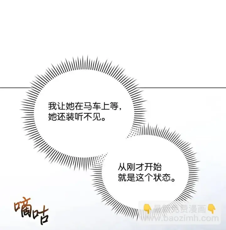 《陛下，这一生我会好好培养你！》54 最后的机会图11
