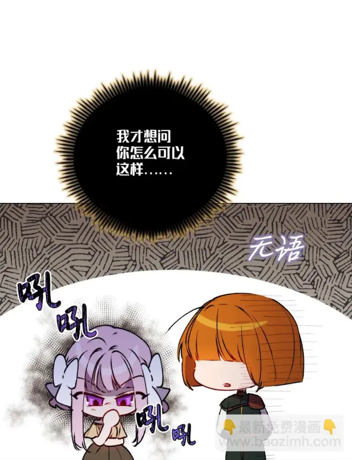《陛下，这一生我会好好培养你！》54 最后的机会图13