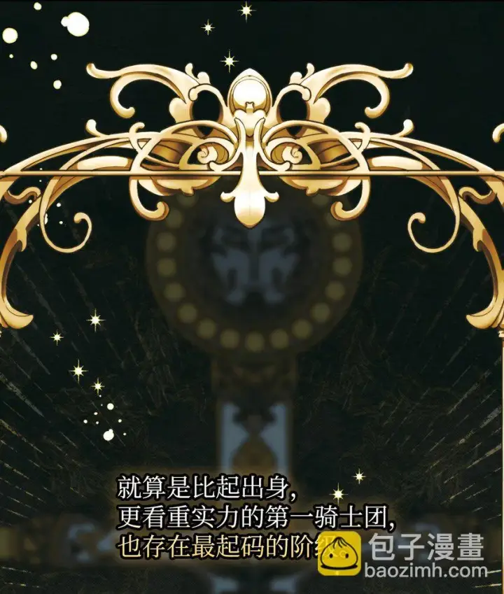 《陛下，这一生我会好好培养你！》54 最后的机会图14