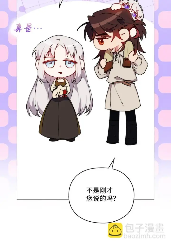 《陛下，这一生我会好好培养你！》54 最后的机会图29