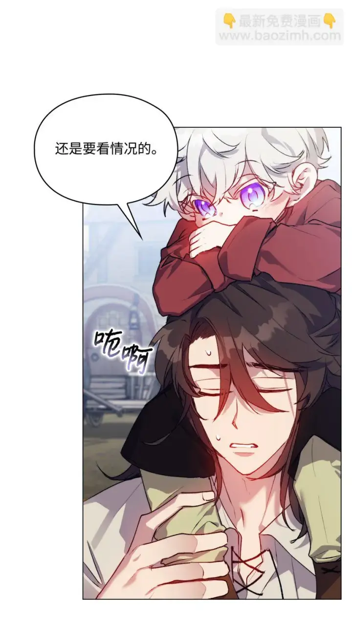 《陛下，这一生我会好好培养你！》54 最后的机会图32