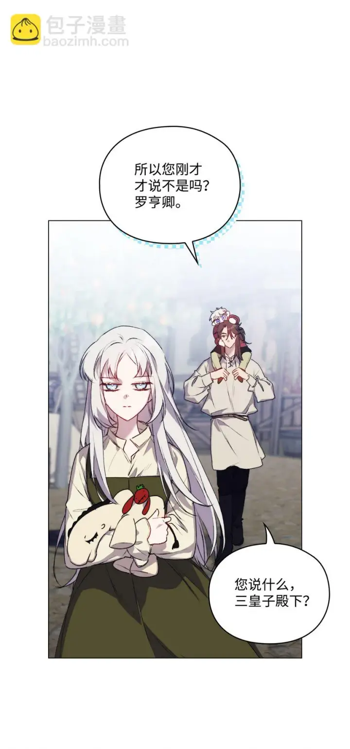 《陛下，这一生我会好好培养你！》54 最后的机会图38