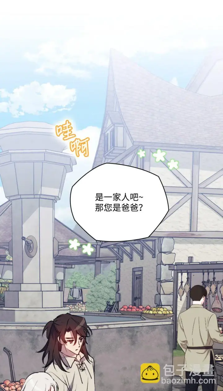 《陛下，这一生我会好好培养你！》54 最后的机会图40