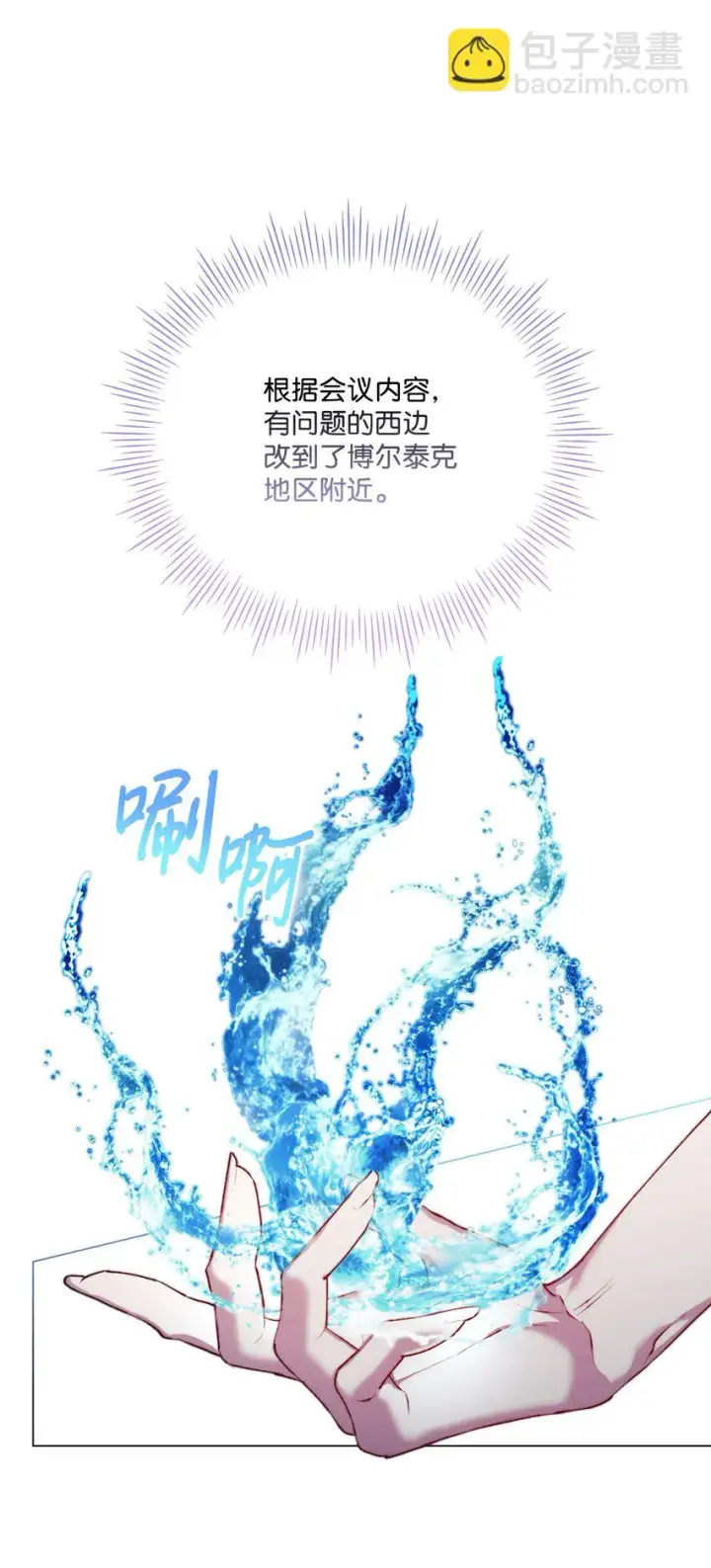 《陛下，这一生我会好好培养你！》54 最后的机会图52