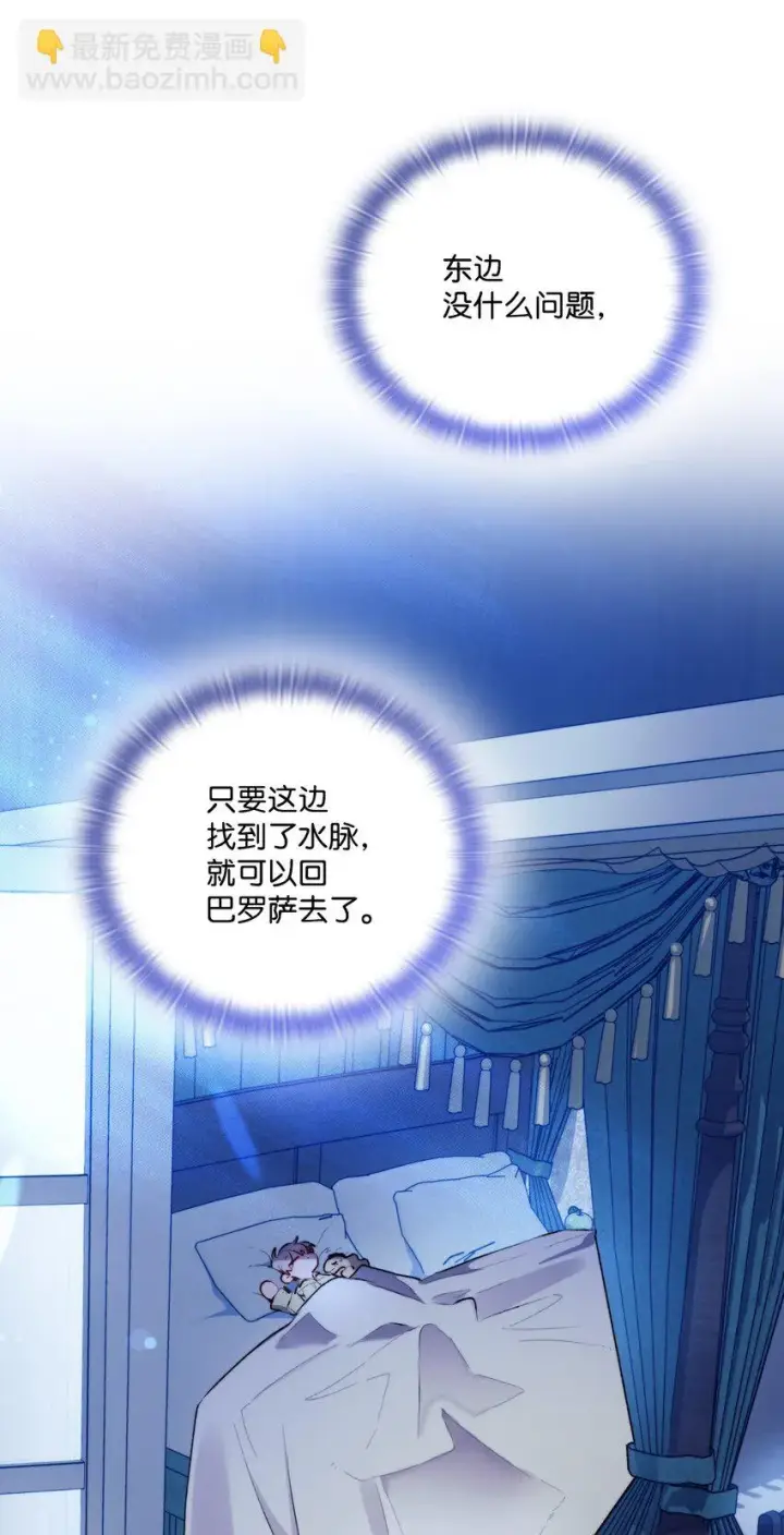 《陛下，这一生我会好好培养你！》54 最后的机会图53
