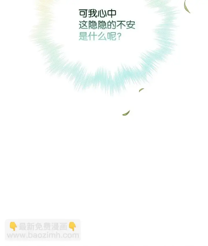 《陛下，这一生我会好好培养你！》54 最后的机会图55