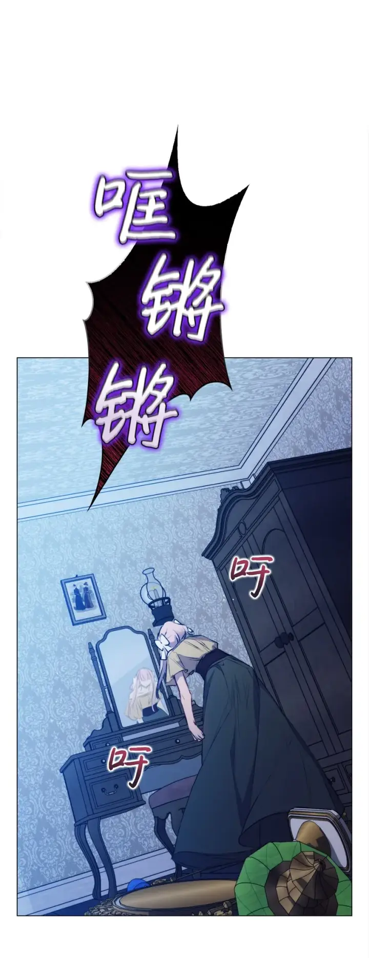 《陛下，这一生我会好好培养你！》54 最后的机会图56