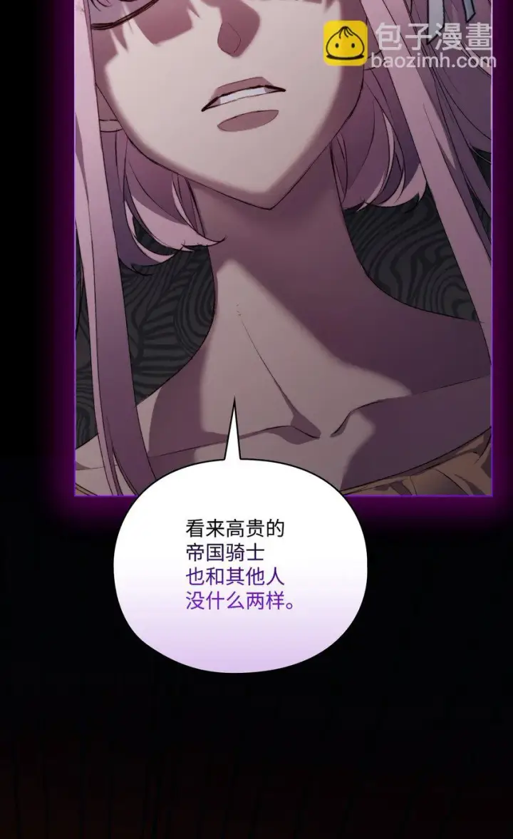 《陛下，这一生我会好好培养你！》54 最后的机会图59