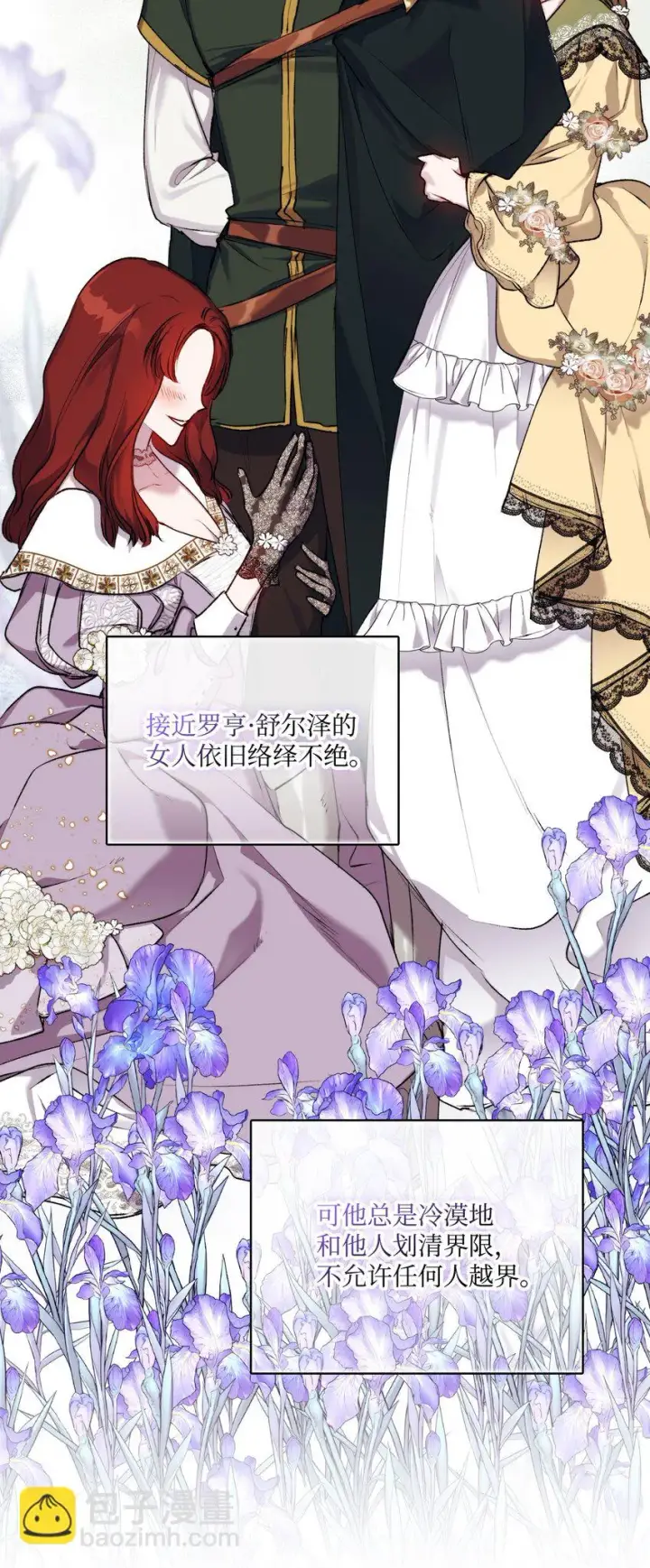 《陛下，这一生我会好好培养你！》54 最后的机会图6