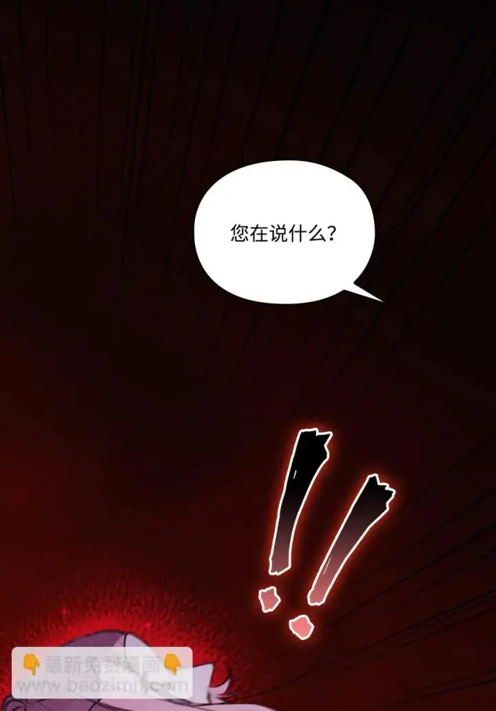 《陛下，这一生我会好好培养你！》54 最后的机会图60