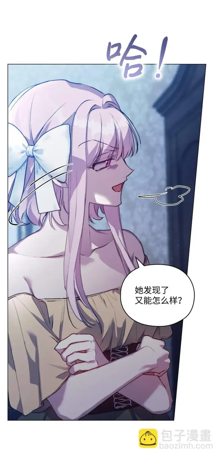 《陛下，这一生我会好好培养你！》54 最后的机会图65