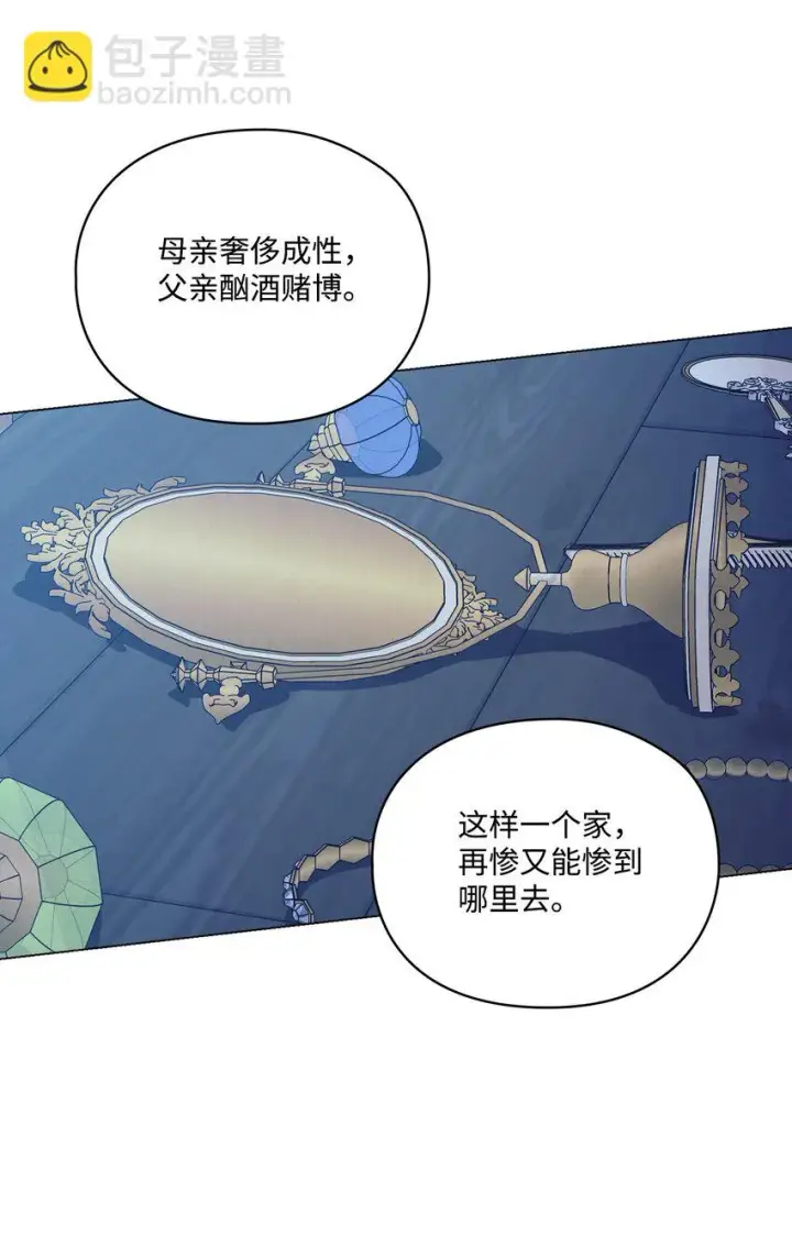 《陛下，这一生我会好好培养你！》54 最后的机会图66