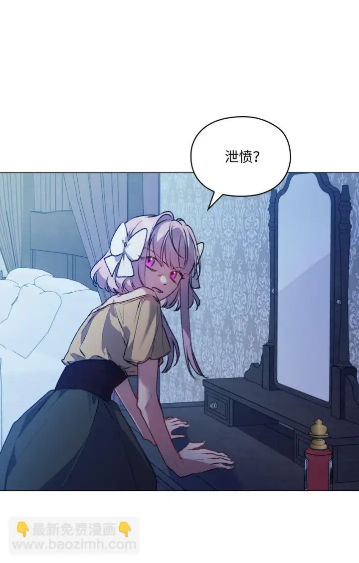 《陛下，这一生我会好好培养你！》54 最后的机会图71