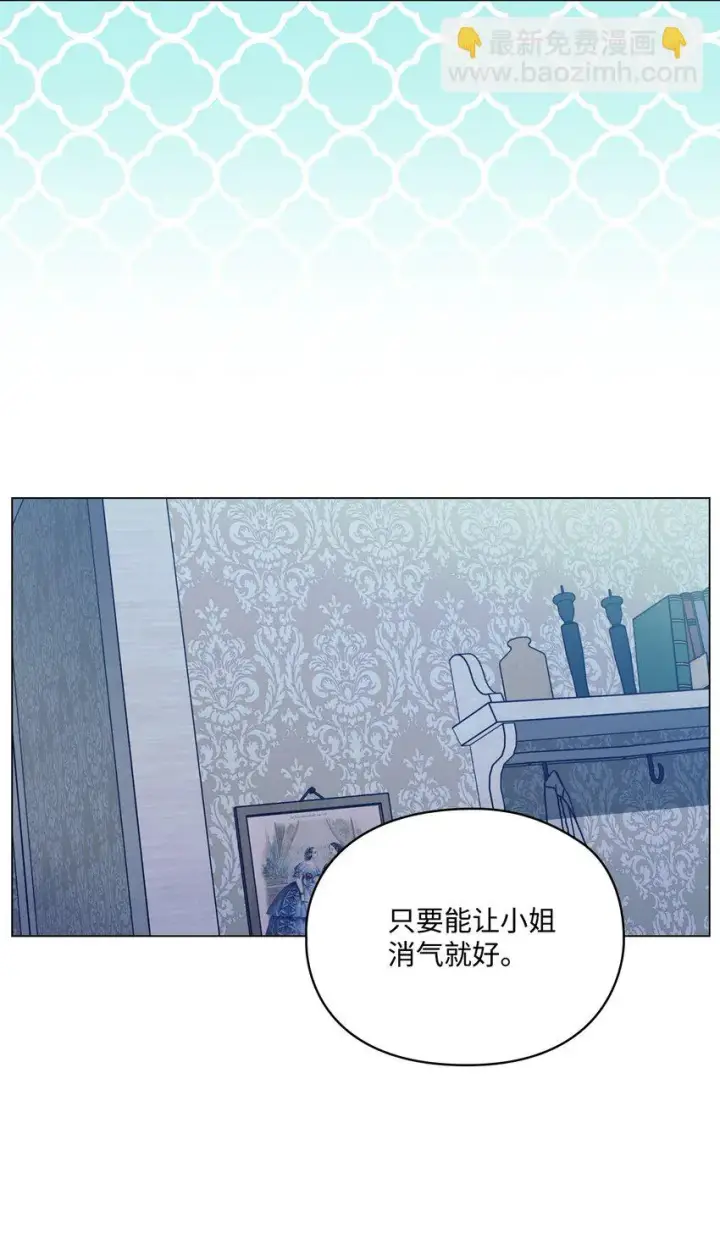 《陛下，这一生我会好好培养你！》54 最后的机会图74