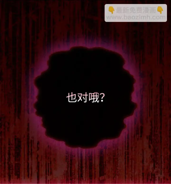 《陛下，这一生我会好好培养你！》54 最后的机会图77