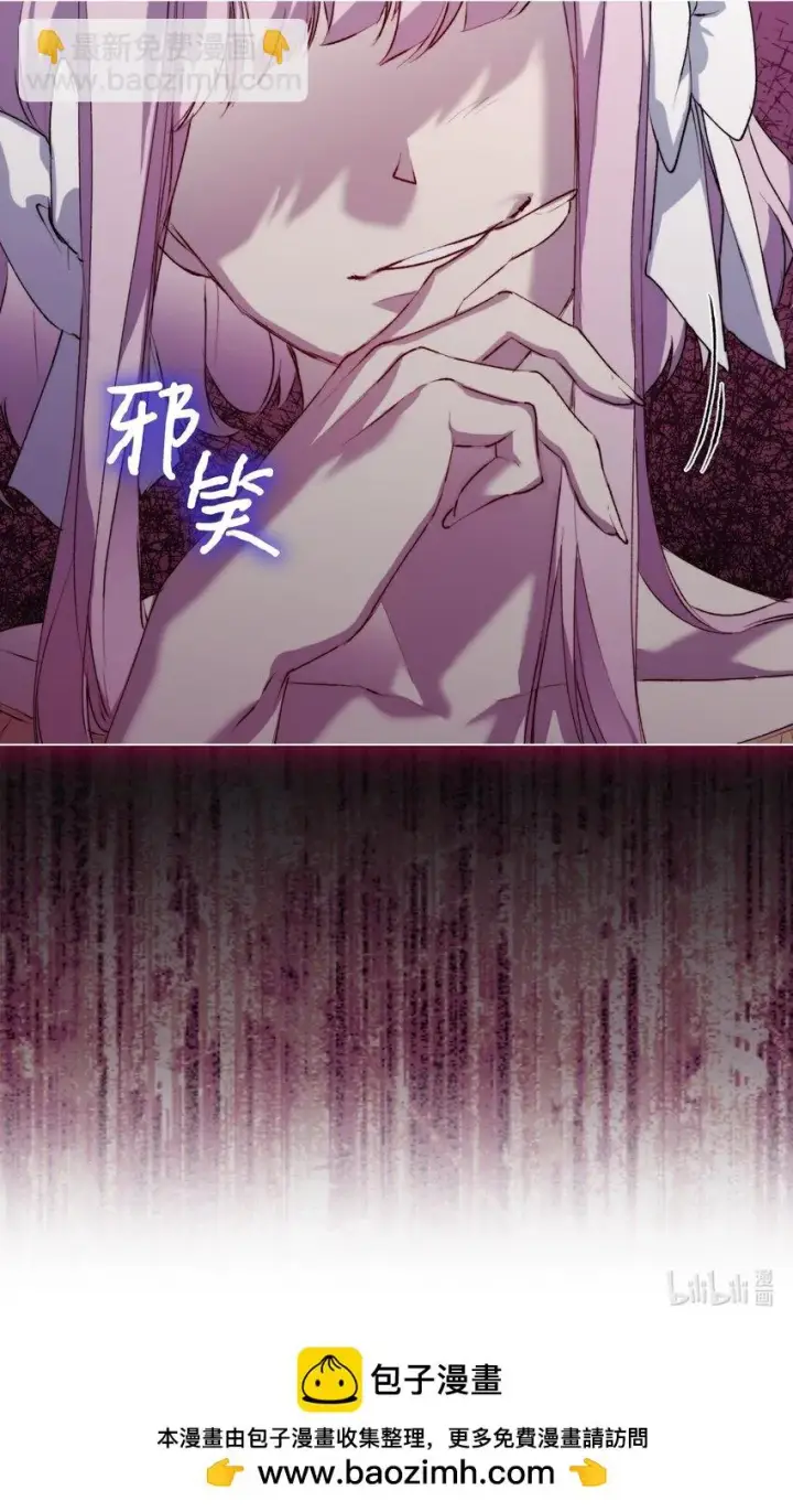 《陛下，这一生我会好好培养你！》54 最后的机会图78