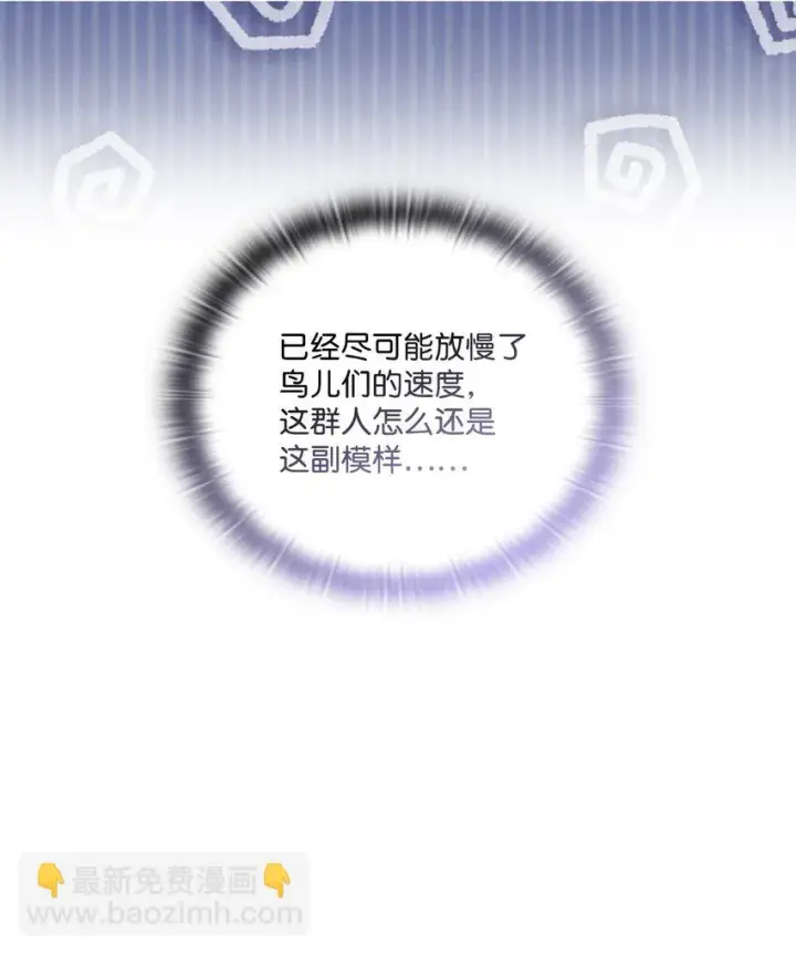 《陛下，这一生我会好好培养你！》55 不做乖乖的人偶图12
