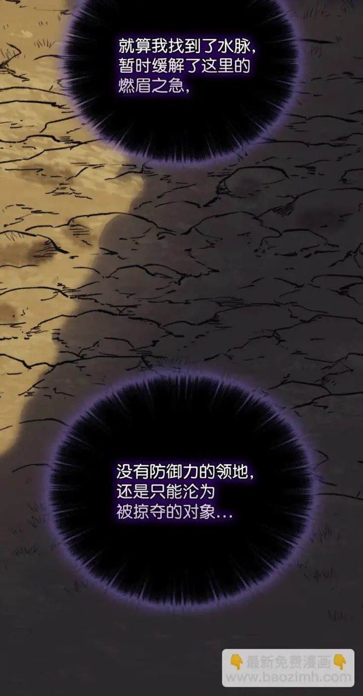 《陛下，这一生我会好好培养你！》55 不做乖乖的人偶图15