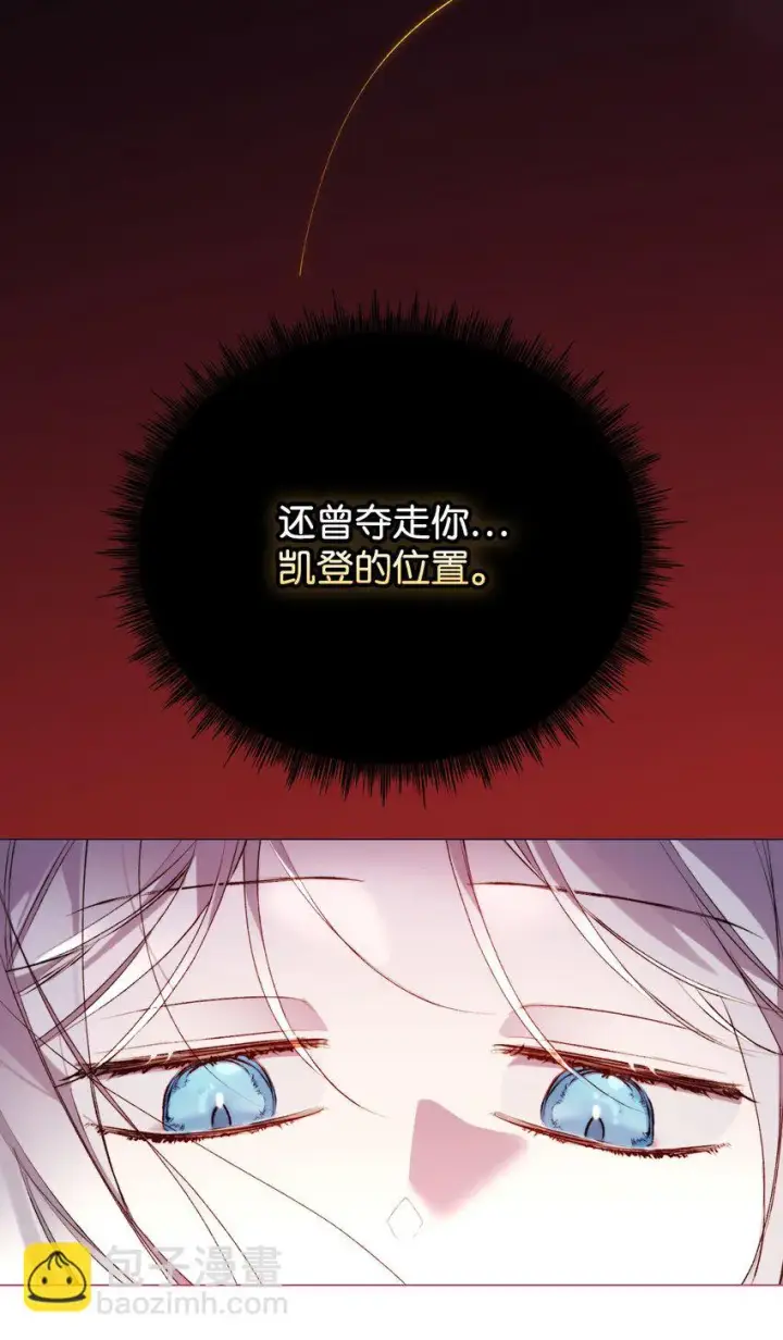 《陛下，这一生我会好好培养你！》55 不做乖乖的人偶图26