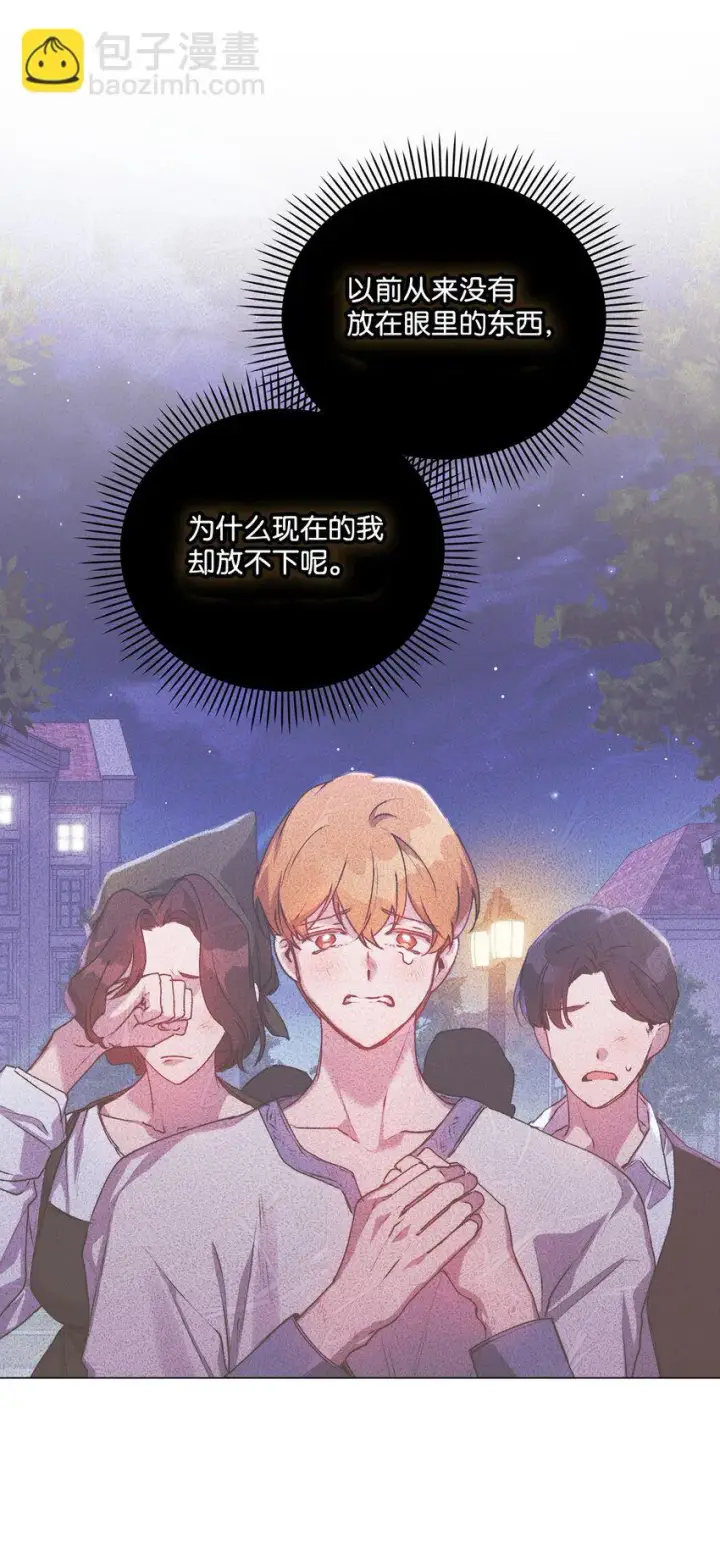 《陛下，这一生我会好好培养你！》55 不做乖乖的人偶图27