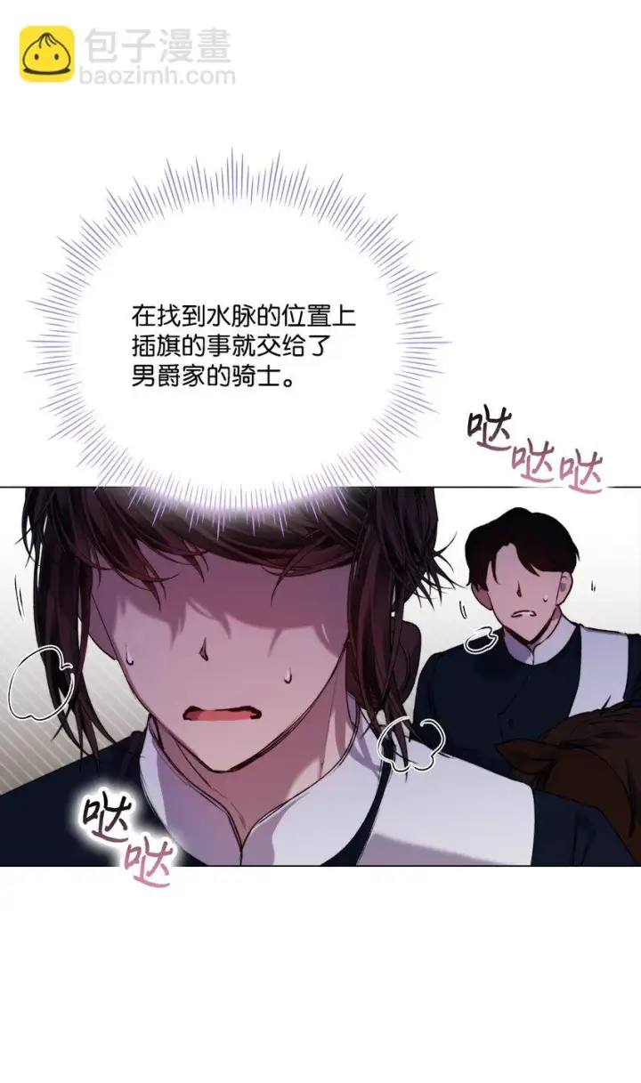 《陛下，这一生我会好好培养你！》55 不做乖乖的人偶图3