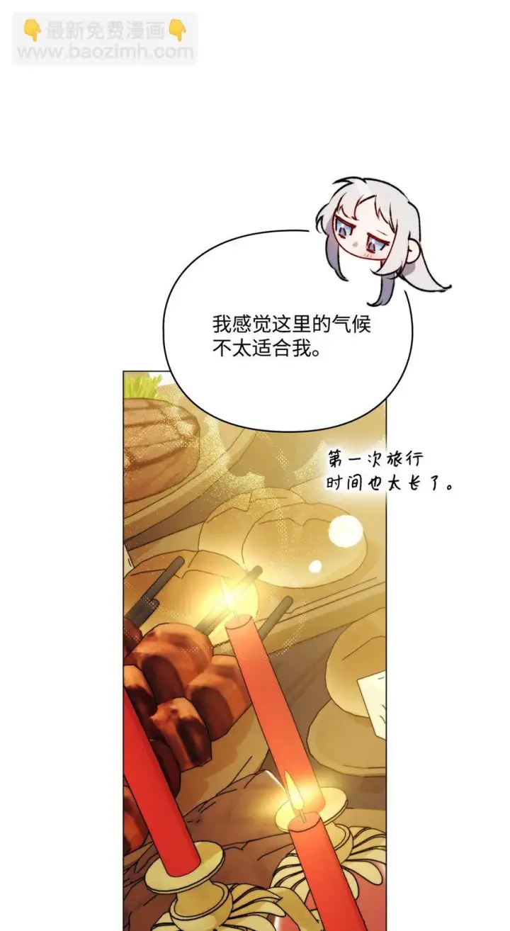 《陛下，这一生我会好好培养你！》55 不做乖乖的人偶图56